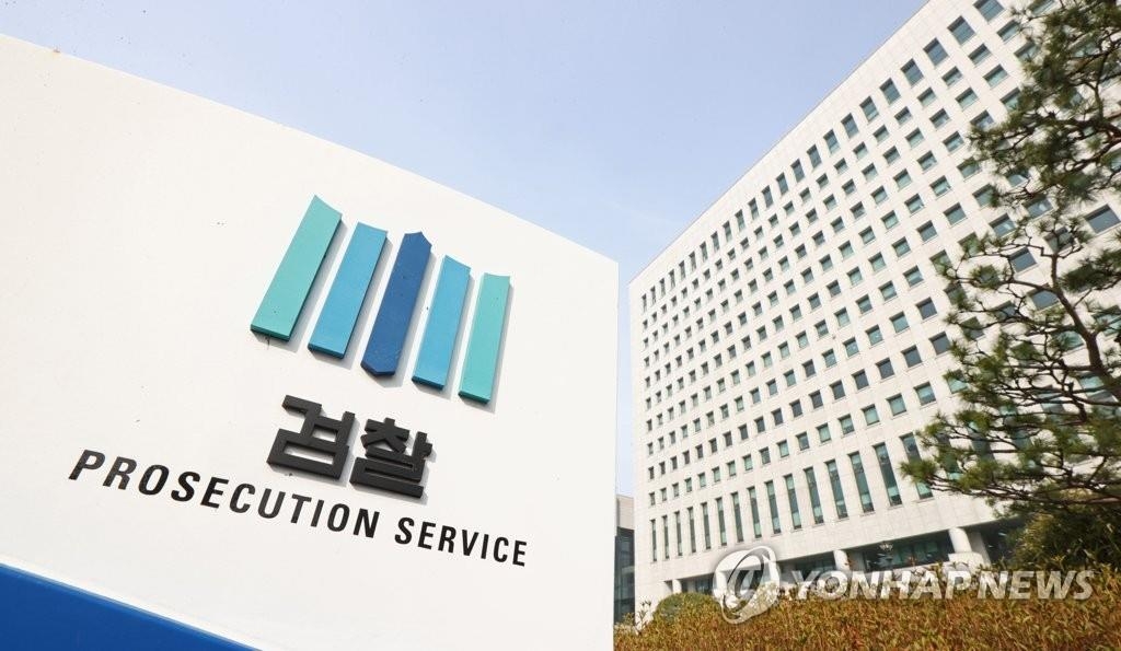 A view of the Supreme Prosecutors Office buidling in southern Seoul (Yonhap)