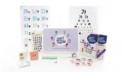 New Korean learning kit aims to help more fans study Korean with