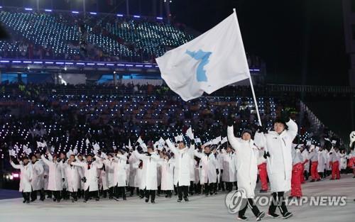 In this file photo from Feb. 9, 2018, delegations from South Korea and North Korea march together into PyeongChang Olympic Stadium during the opening ceremony of the 2018 PyeongChang Winter Games in Pyeongchang, 180 kilometers east of Seoul. (Yonhap)