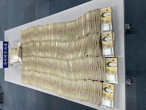 This photo provided by the Busan Metropolitan Police Agency shows cash seized from arrested operators of illegal gambling sites. (PHOTO NOT FOR SALE) (Yonhap)