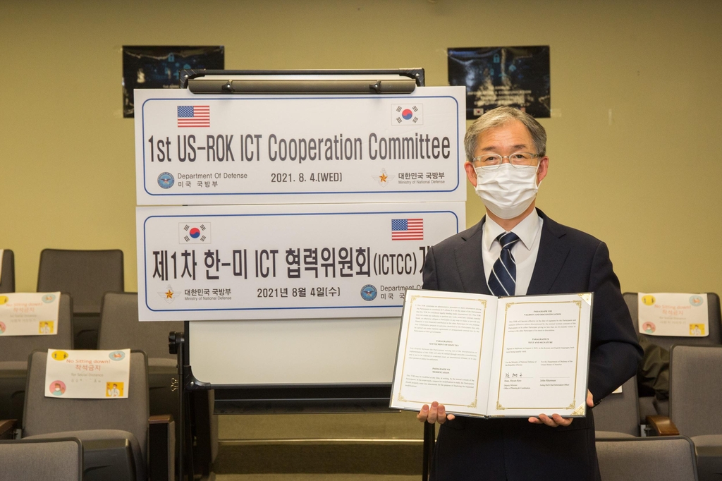 S. Korea, U.S. agree to expand cybersecurity cooperation