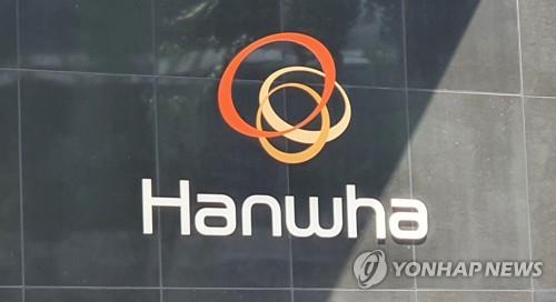 The corporate logo of Hanwha Corp (Yonhap) 