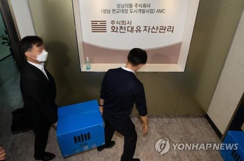 Investigators seize a box of documents from a private firm on Sept. 29, 2021, which is at the center of a development corruption scandal involving the city of Seongnam. (Yonhap) 