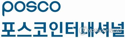 The corporate logo of POSCO International Corp. (Yonhap) 