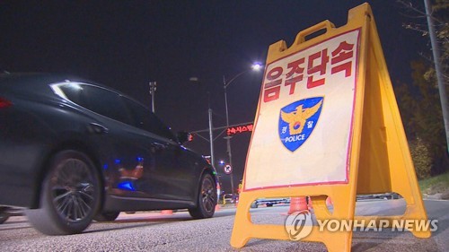 This photo from Yonhap News TV shows a DUI checkpoint. (PHOTO NOT FOR SALE) (Yonhap)
