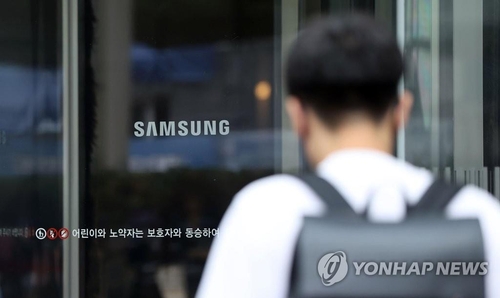 (LEAD) Samsung Electronics revamps human resources system to nurture talent, flexible corporate culture