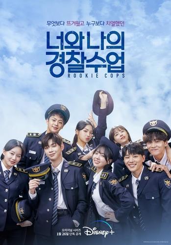 A poster of "Rookie Cops" by Disney+ (PHOTO NOT FOR SALE) (Yonhap)