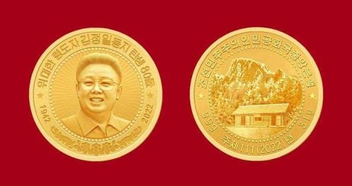 (2nd LD) N. Korea to issue commemorative coins marking late former leader's birthday