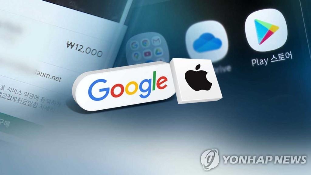 The image provided by Yonhap News TV shows the logos of Google and Apple. (Yonhap)