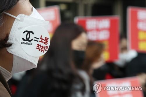 Employees of Chanel Korea hold a press conference in Seoul on Dec. 7, 2021, threatening to go on a strike indefinitely over the company's alleged violation of labor regulations. (Yonhap)