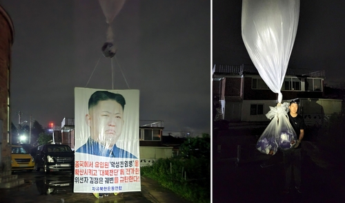 These photos provided by the Fighters for a Free North Korea show balloons sent to North Korea on July 6, 2022. (PHOTO NOT FOR SALE) (Yonhap)