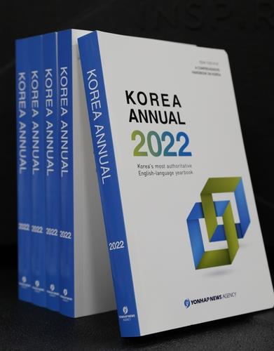 S. Korean major news events of 2021 summarized in Yonhap's new almanac