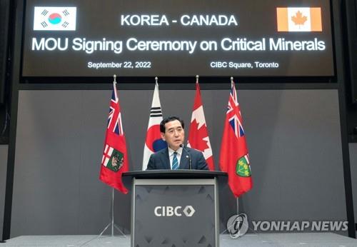 South Korean Industry Minister Lee Chang-yang delivers a congratulatory speech at the South Korea-Canada MOU signing ceremony for larger cooperation in the supply of key minerals on Sept. 24, 2022, in this photo provided by the ministry. (PHOTO NOT FOR SALE) (Yonhap)