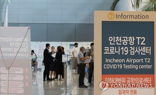 (LEAD) S. Korea to lift post-entry PCR testing requirement Saturday
