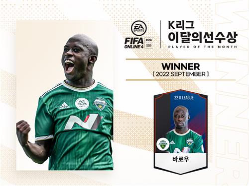 Jeonbuk midfielder Barrow voted K League's best player for Sept.