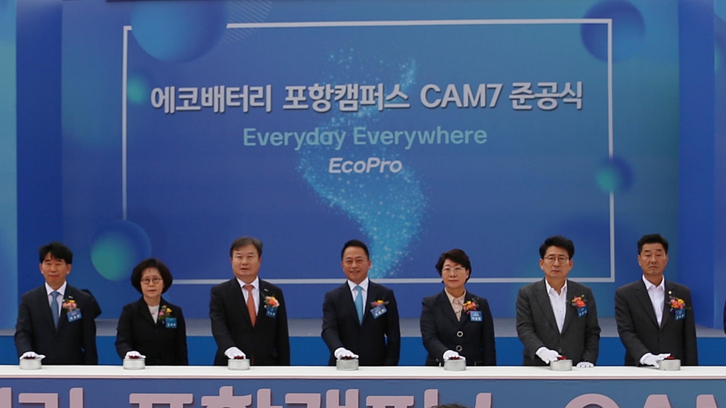 Lee Dong-chae (3rd from L), chair of EcoPro Co., the parent firm of EcoPro BM Co., Samsung SDI Co. CEO Choi Yoon-ho (C) and officials from the Pohang city government hold a ribbon-cutting ceremony for EcoPro's new CAM7 cathode plant in Pohang, about 370 kilometers southeast of Seoul, in this photo provided by Samsung SDI, on Oct. 21, 2022. (PHOTO NOT FOR SALE) (Yonhap)