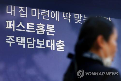 한국, 다음 달부터 대출 규제 완화 시작
