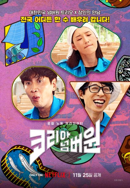 New Netflix show features familiar but new sides of traditional Korean culture