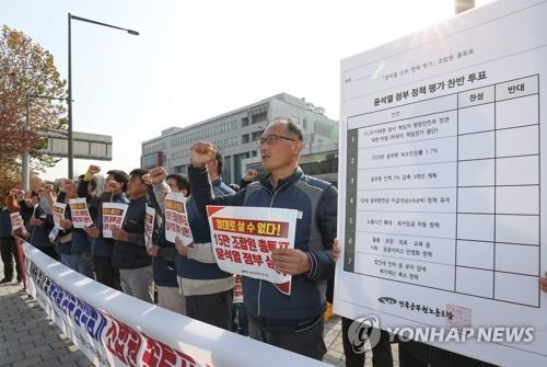 In this file photo, members of the Korean Government Employees' Union hold a press conference on Nov. 15, 2022, in Seoul's Yongsan district. (Yonhap)