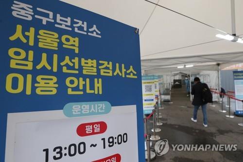 A man enters a coronavirus testing center near Seoul Station in Seoul on Nov. 29, 2022. (Yonhap)