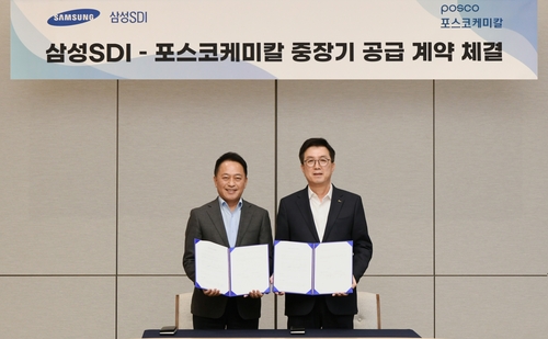 POSCO Chemical signs US$33 bln deal to supply cathode materials to Samsung SDI