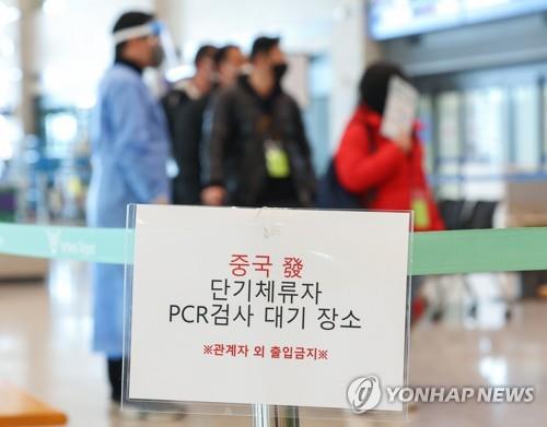 Passengers from China move to a COVID-19 testing station upon arrival at Incheon International Airport, west of Seoul, on Feb. 14, 2023. (Yonhap) 