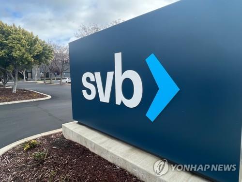 This photo taken March 11, 2023, shows the logo of Silicon Valley Bank at its headquarters in California. (Yonhap)