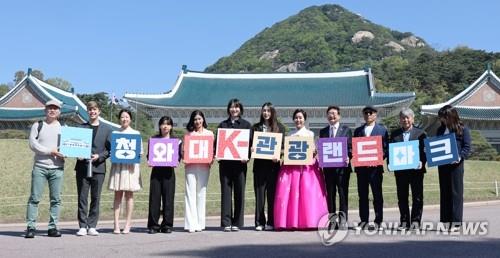 Culture Minister Park Bo-gyoon (4th from R) poses for the camera with other participants in the ministry's ceremony at the former presidential office compound of Cheong Wa Dae in Seoul on April 19, 2023, to kick off a plan to turn it into a major tourist spot. (Yonhap)