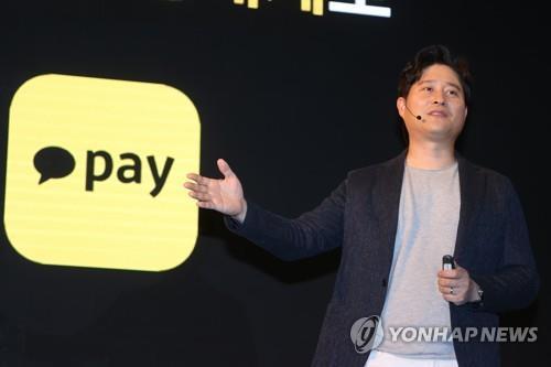 Kakao Pay suffers service disruption for 2 hrs