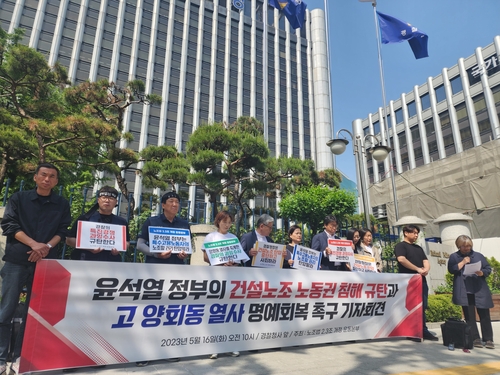 (LEAD) Unionized construction workers to hold 2-day street rally in central Seoul