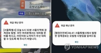 (2nd LD) Seoul city erroneously sends emergency alert after N.K. launch
