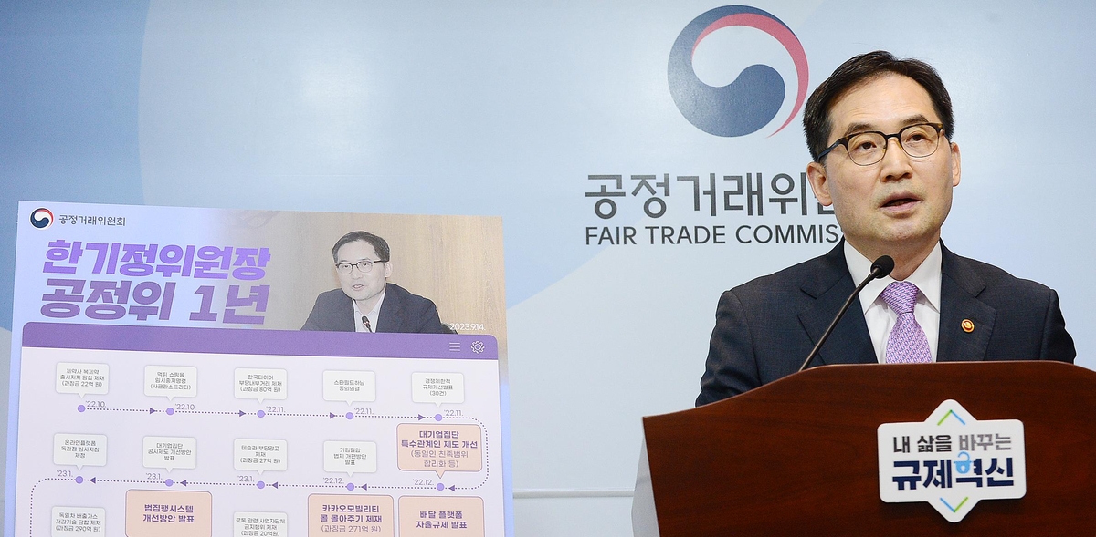 Fair Trade Commission Chairperson Han Ki-jeong speaks during a press conference held in the central city of Sejong on Sept. 14, 2023, in this photo released by his office. (PHOTO NOT FOR SALE) (Yonhap)