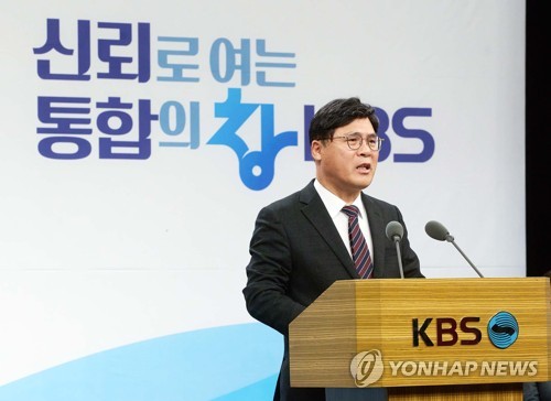This undated file photo shows Kim Eui-chul, former president and CEO of public broadcaster KBS. (Yonhap)