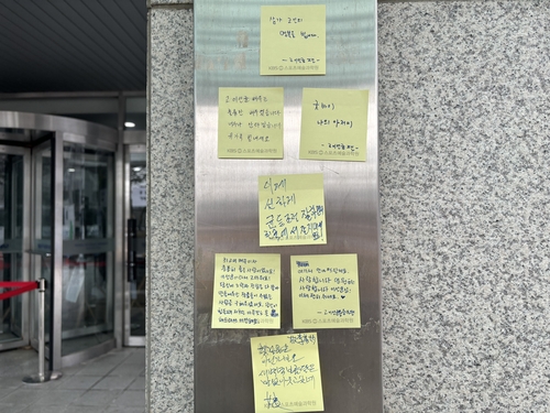 Memos remembering actor Lee Sun-kyun are put on the outside wall of the funeral home of Seoul National University Hospital on Dec. 29, 2023. (Yonhap)