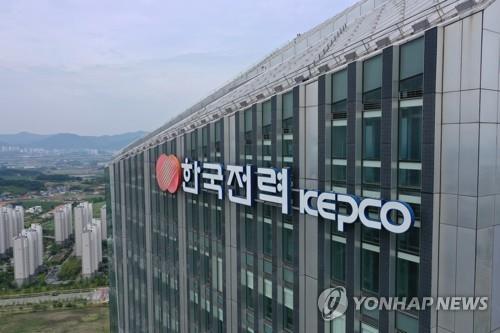 The logo of the state-run Korea Electric Power Corp. (Yonhap)