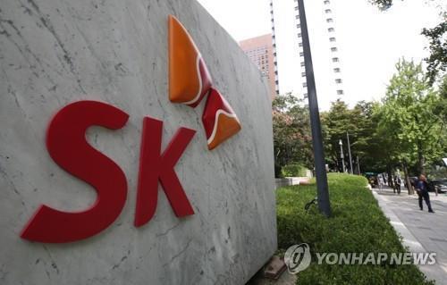 SK Group's headquarters in downtown Seoul (Yonhap)