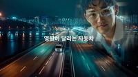 Hyundai Motor releases truck ad campaign produced using generative AI tools