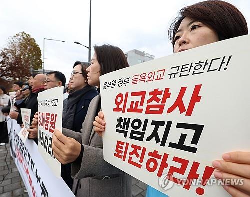 Un grupo cívico realiza una manifestación cerca de la oficina presidencial en Seúl el 26 de noviembre de 2024, denunciando la ceremonia conmemorativa de Japón para las víctimas del trabajo forzoso del complejo minero de Sado. (Yonhap)