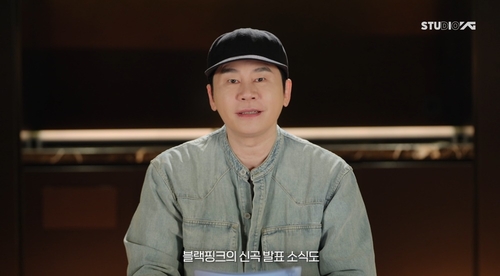 Yang Hyun-suk, executive producer of YG Entertainment, is seen in this photo provided by YG Entertainment. (PHOTO NOT FOR SALE) (Yonhap)