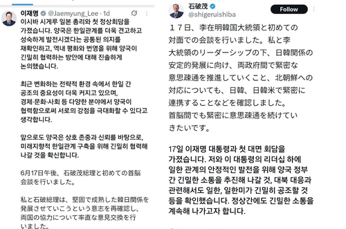 Lee, Ishiba exchange SNS messages in each other's language following 1st summit