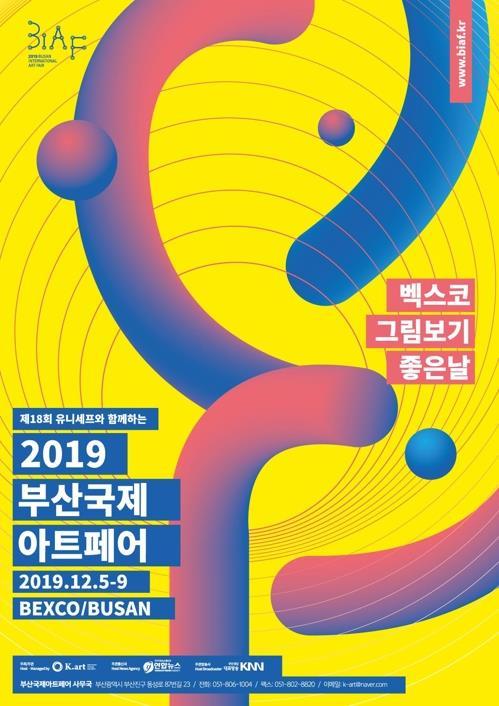 Ouverture d'une foire internationale d'art à Busan