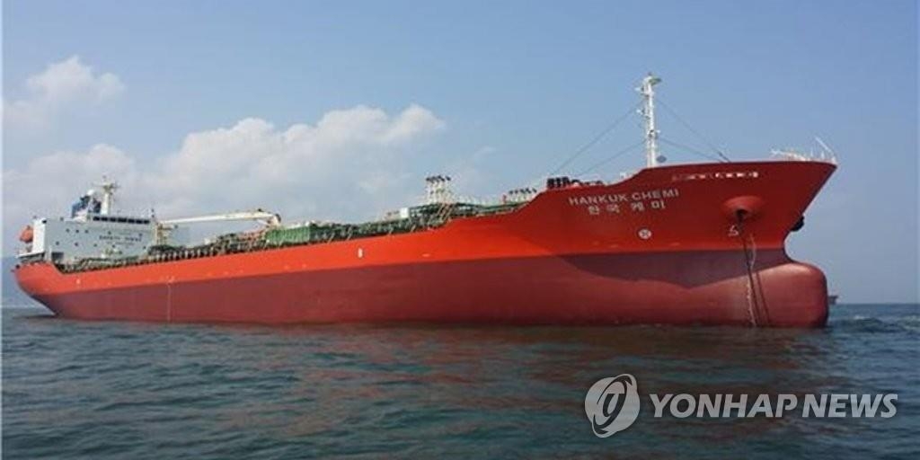 Le pétrolier sud-coréen MT Hankuk Chemi saisi par l'Iran le 4 janvier 2021. (Photo provenant du site Internet de DM Shipping. Archivage et revente interdits)