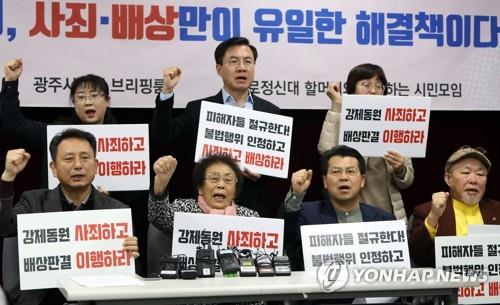 Des Sud-Coréens appellent à des excuses et à une indemnisation de la part de Mitsubishi Heavy Industries Ltd., le 27 novembre 2019. (Photo d'archives Yonhap)