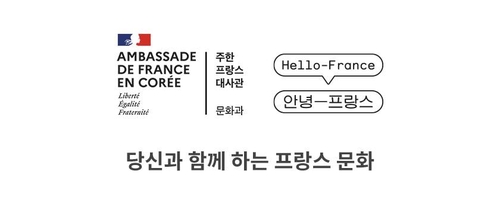 Genie Music lance la campagne «Hello France» avec la mission française à Séoul - 1