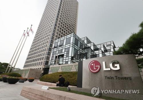 Siège de LG Electronics à Yeouido, dans le sud-ouest de Séoul. (Photo d'archives Yonhap) 