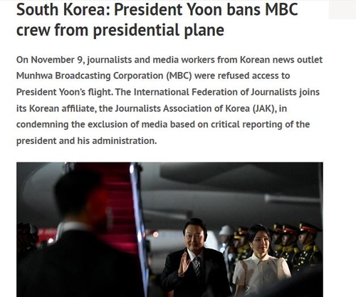 L'exclusion des journalistes de MBC de l'avion présidentiel est un dangereux précédent, selon la FIJ