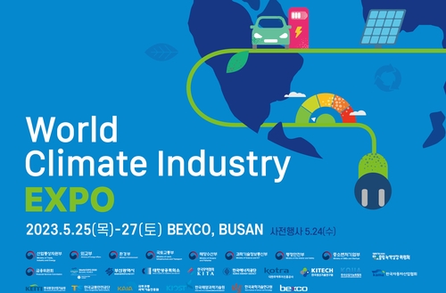 World Climate Industry Expo (Image fournie par le BEXCO. Revente et archivage interdits)