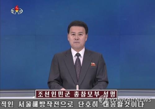 北朝鮮軍　韓米合同演習に「超強硬対応措置」と反発