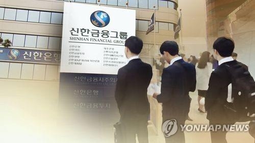 ソウル東部地検は１５日、新韓金融グループの採用不正の捜査に着手したと発表した（コラージュ）＝（聯合ニュース）