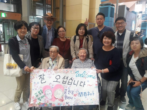 日本に到着した金さん（前列中央左）、吉さん（同右）と大阪市の市民団体「日本軍『慰安婦』問題・関西ネットワーク 」の会員ら（正義連提供）＝２８日、ソウル（聯合ニュース）
